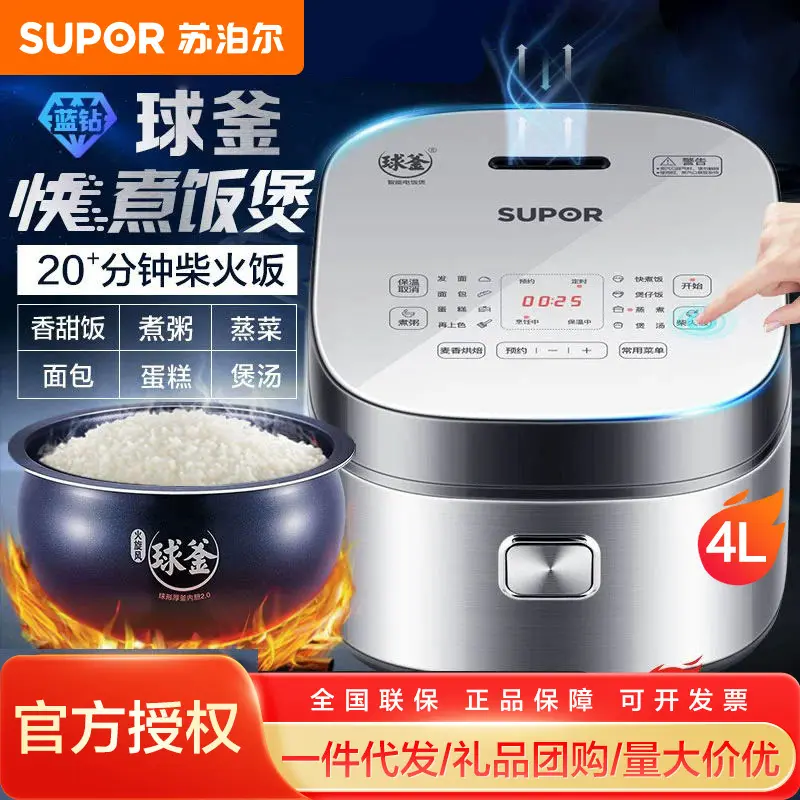 SUPOR/苏泊尔 SF50FC973电饭煲家用4L智能球釜电饭锅正品