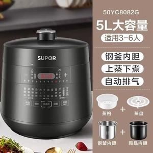 SUPOR/苏泊尔SY-50YC8082G电压力锅电饭煲5L升家用厨房电高压锅电