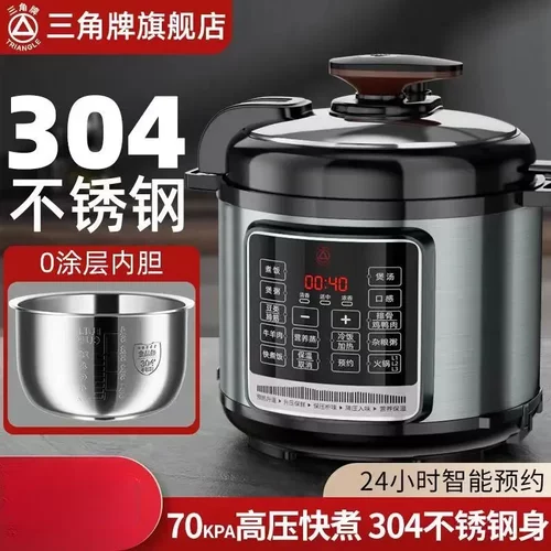 三角牌电饭锅电压力锅4L家用不锈钢电高压锅5L宿舍多功能6L电饭煲