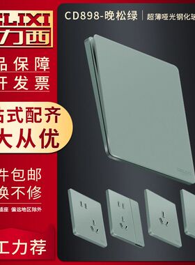 德力西开关插座面板家用绿色暗装86型墙壁一开5孔usb超薄玻璃五孔