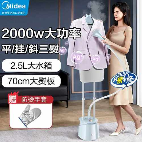 美的家用挂烫机2026新款蒸汽熨斗熨烫机衣服自动平斜挂立式一体机
