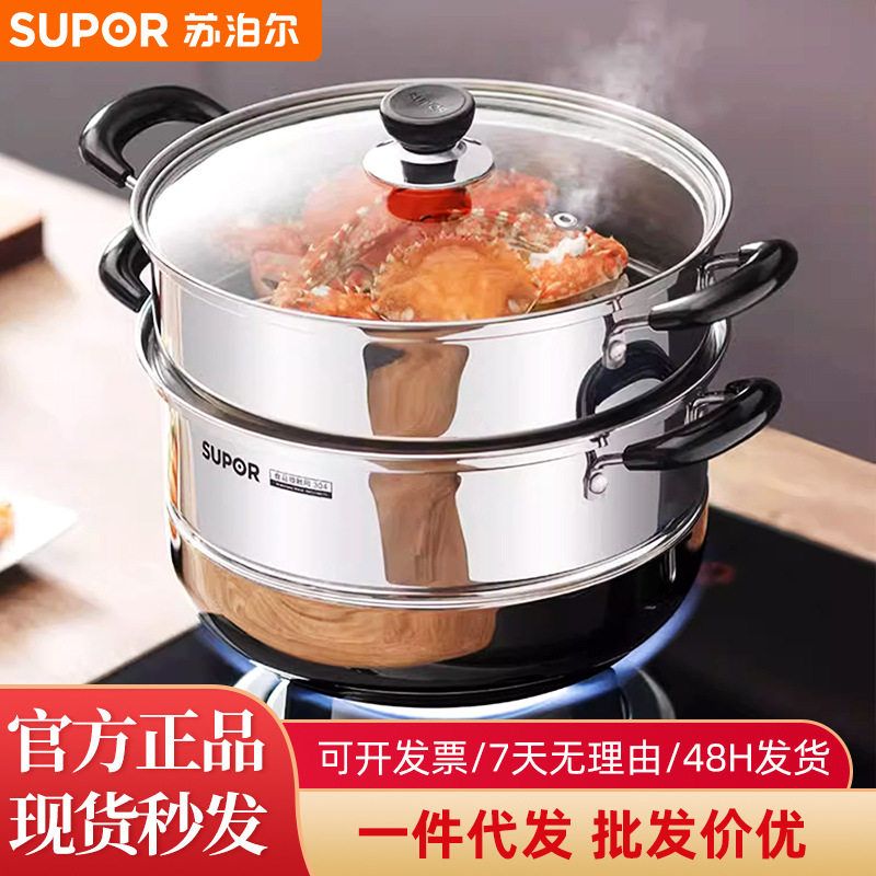 苏泊尔蒸锅304不锈钢双层二层蒸笼汤锅加厚复底燃气电磁炉通用锅
