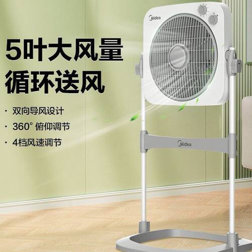 美的电风扇落地扇家用台立式升降