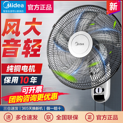 美的壁扇16寸FWA40YA 美的电风扇400mm家用壁挂式风扇五叶挂墙扇
