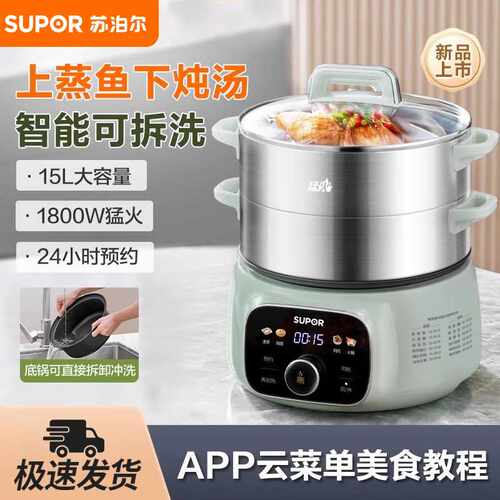 苏泊尔电蒸锅13L三层家用可定时电煮锅ZN28YK80728YC90828yc808