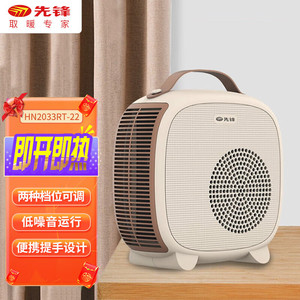 先锋HN2033RT-22取暖器暖风机2200W办公室手提式桌面小太阳电暖气