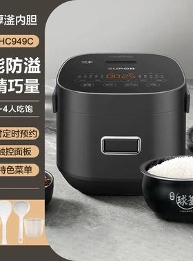 SUPOR/苏泊尔SF20HC949C电饭煲2升IH家用小型智能球釜多功能蒸煮