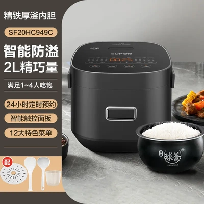 SUPOR/苏泊尔SF20HC949C电饭煲2升IH家用小型智能球釜多功能蒸煮