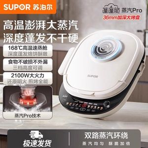 苏泊尔新款家用电饼铛智能蒸汽煎烤机加深加大双面可拆JD30RQ883