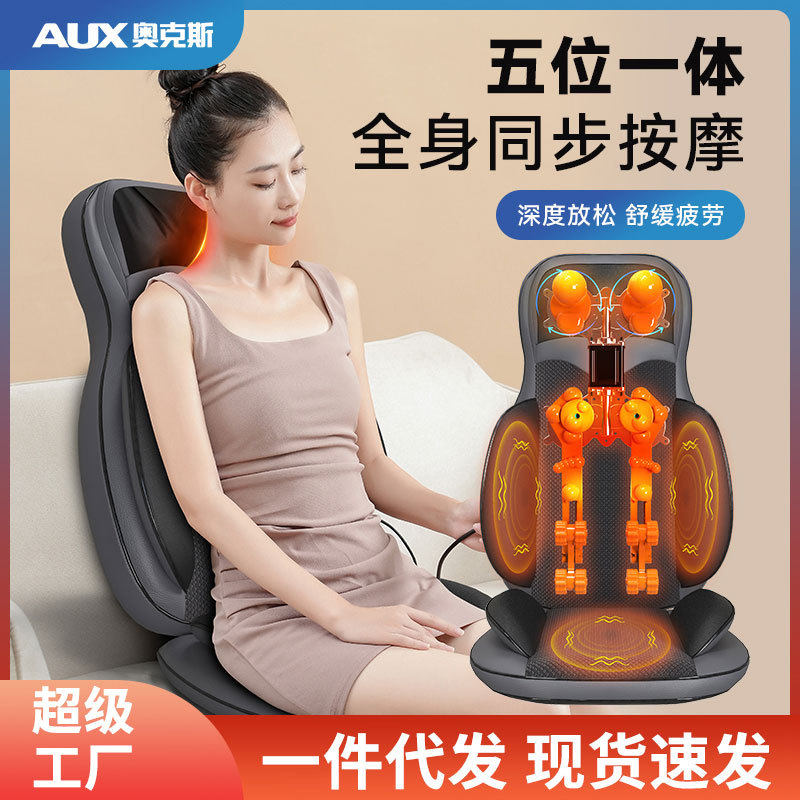 奥克斯全身多功能坐躺两用按摩垫颈部腰部背部颈椎按摩器揉捏加热