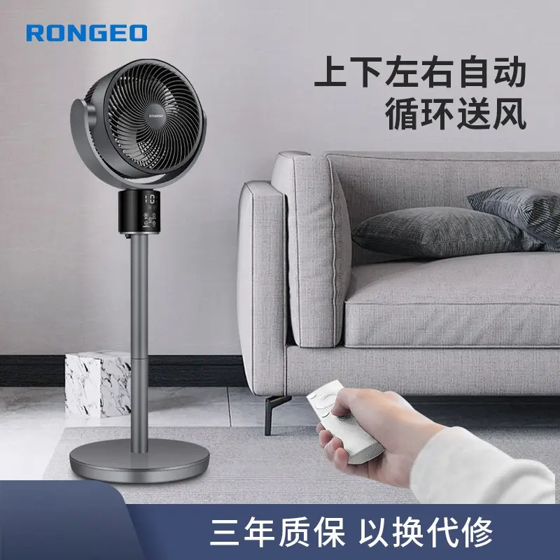 荣芝空气循环扇家用电风扇智能遥控落地扇直流立式塔扇台式涡轮扇