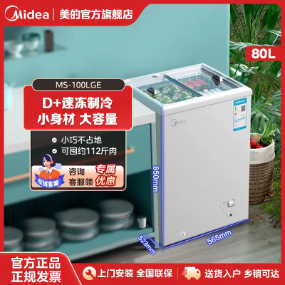美的冷柜家用小冰柜雪糕柜商用玻璃展示柜冷藏冷冻保鲜卧式柜冰箱