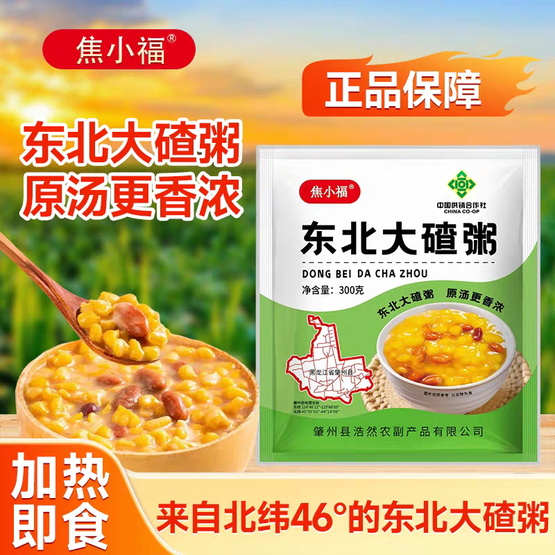 黑龙江焦小福大碴粥加热即食