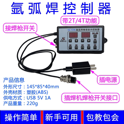 氩弧焊机脉冲控器冷焊机控制器