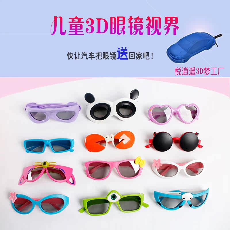 Lunettes 3D LEOLOOK3D - Ref 2623611 Image 1