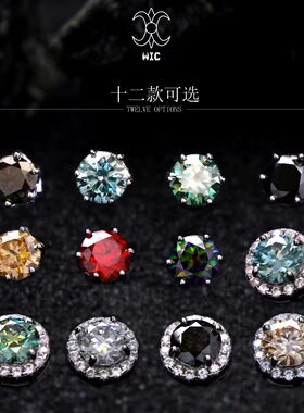 WIC 925银莫桑石耳饰 七彩限定私人定制多色莫桑外贸高定嘻哈耳钉