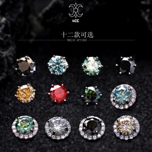 WIC925银嘻哈莫桑多色耳钉