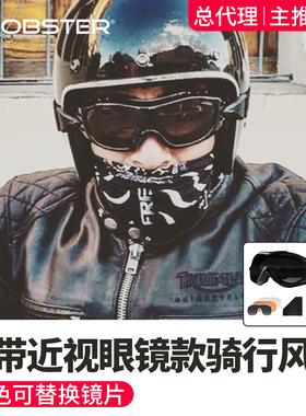 BOBSTER适用于哈雷印第安凯旋摩托车复古风镜防晒大视野骑行风镜