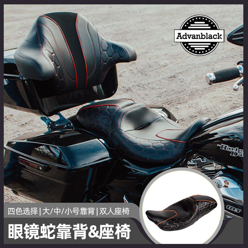 Advanblack适用于哈雷大道公路滑翔改装眼镜蛇双人坐垫尾箱靠背垫