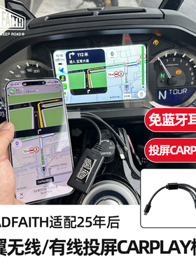 Roadfaith适用于25年后金翼GL1800免蓝牙无线投屏CARPLAY f6B车型