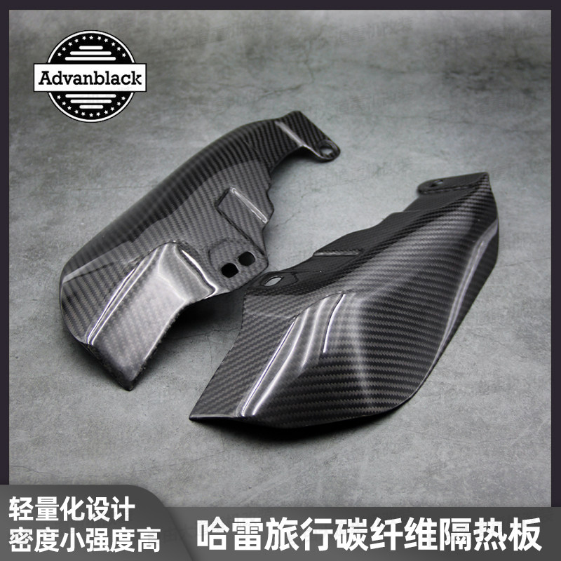 Advanblack适用于哈雷旅行大道公路滑翔摩托车碳纤维发动机隔热板