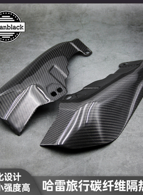Advanblack适用于哈雷旅行大道公路滑翔摩托车碳纤维发动机隔热板