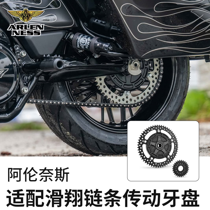 阿伦奈斯公路滑翔改装链条传动