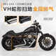 美国VH适用于哈雷883 1200硬汉XL改排气管全段蛇形扫地短排带三元