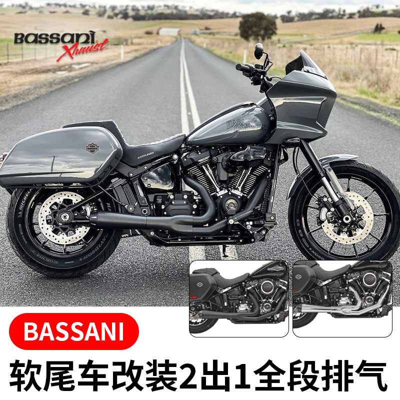 bassani巴萨尼哈雷路威s 街霸改装全段二出一排气路威st 肥霸ds风
