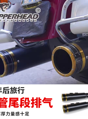 Copperhead适用于117公路滑翔121CVO改铜管排气尾段大道路王5英寸