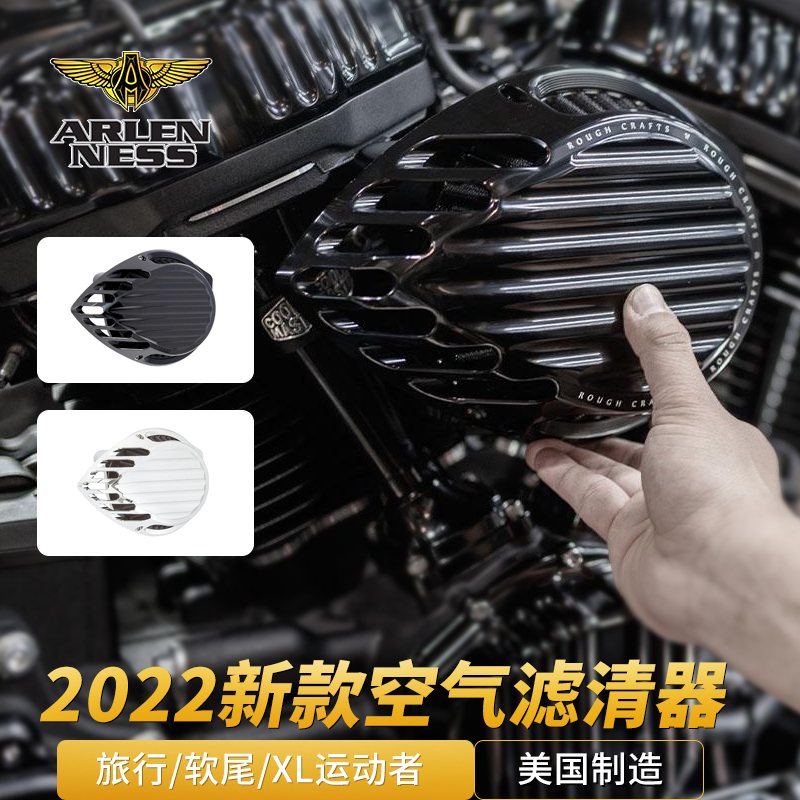 现货阿伦奈斯哈雷滑翔突破者空滤