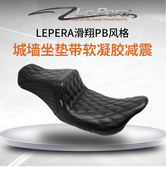 美产LEPERA适用于哈雷公路滑翔PB双人坐垫LEPERA路威ST街霸城墙座