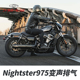 杰克海德适用于哈雷夜行者Nightster975电子调节变声排气性能尾段
