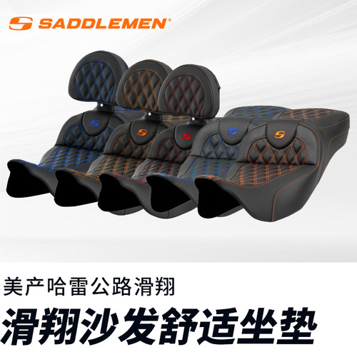 SADDLEMEN旗舰滑翔坐垫至尊滑翔