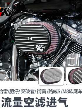 K&N软尾滑翔用大流量空滤