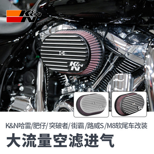K&N软尾滑翔用大流量空滤