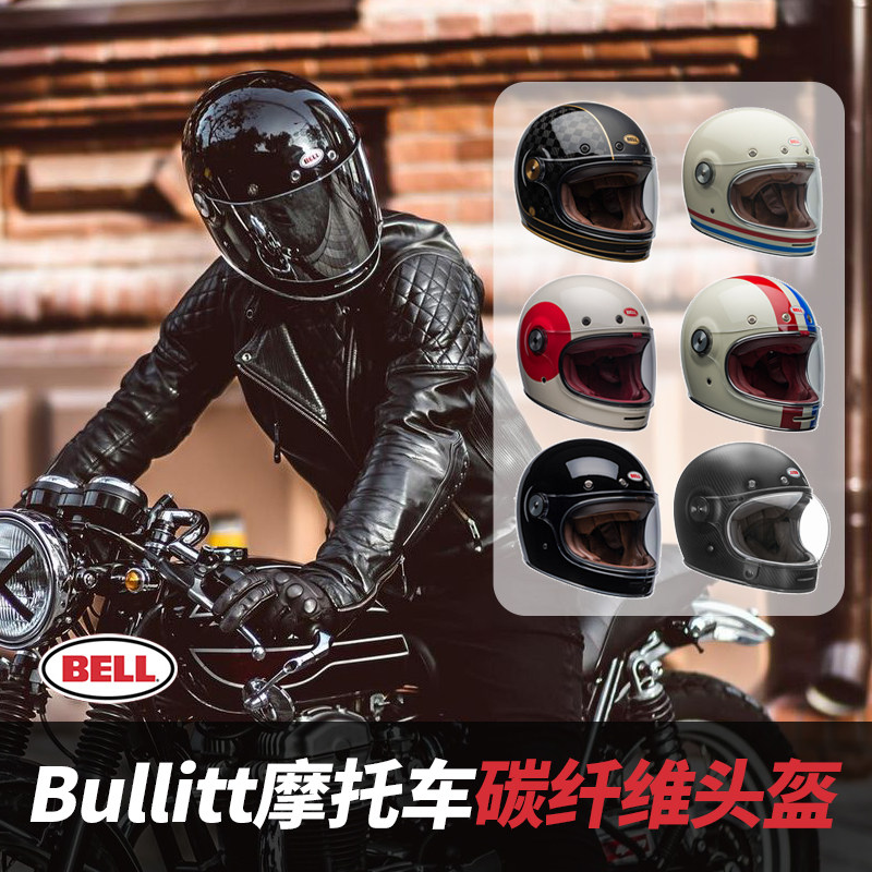 现货BELL复古摩托车头盔碳纤维全盔凯旋机车头盔骑行巡航盔