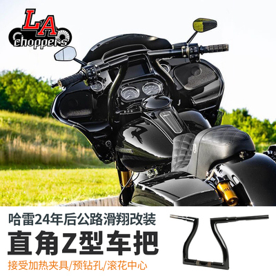 哈雷24年公路滑翔Z型直角锤头把