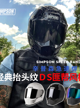 现货simpson辛普森急速悍匪抬头纹哈雷美式车匪帮DS全盔复古头盔