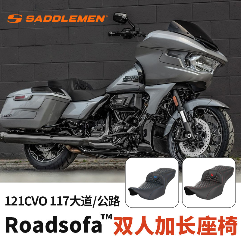 Saddlemen适用于哈雷117公路滑翔舒适坐垫121CVO双人座椅大道滑翔