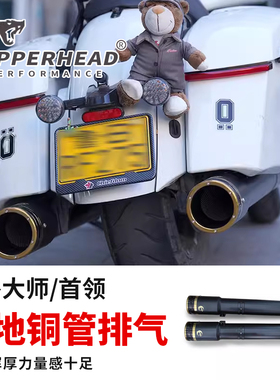 Copperhead适用于印第安公路大师改装铜管排气领地首领5英寸尾段