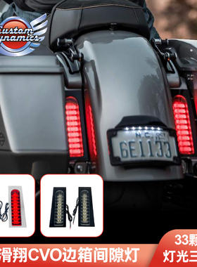 CUSTOM适用于哈雷121大道滑翔CVO边箱缝隙灯24年公路LED间隙灯