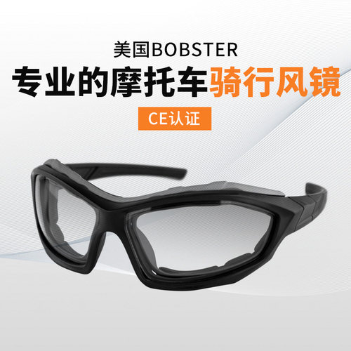 哈雷摩托车骑行变色防风镜大框