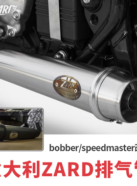 适用于意大利ZARD凯旋BOBBER速度大师不锈钢全段黑色尾段排气筒