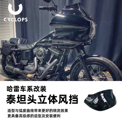Cyclops泰坦头罩立体风挡玻璃