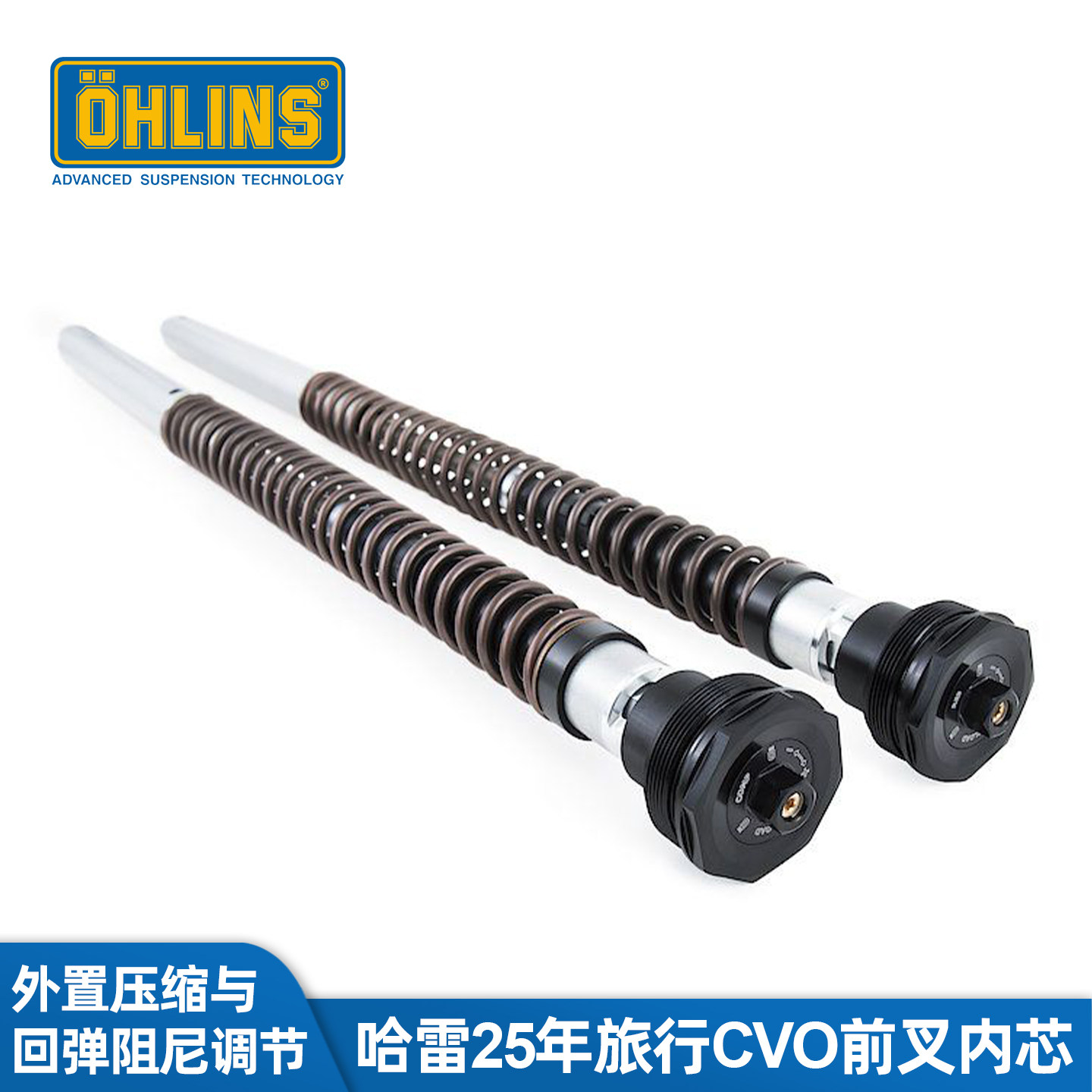 Ohlins欧林斯适用于哈雷大道公路滑翔CVOST前减震芯倒置前叉内芯