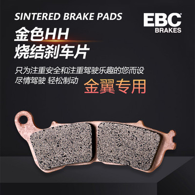 金翼gl1800高性能EBC刹车片