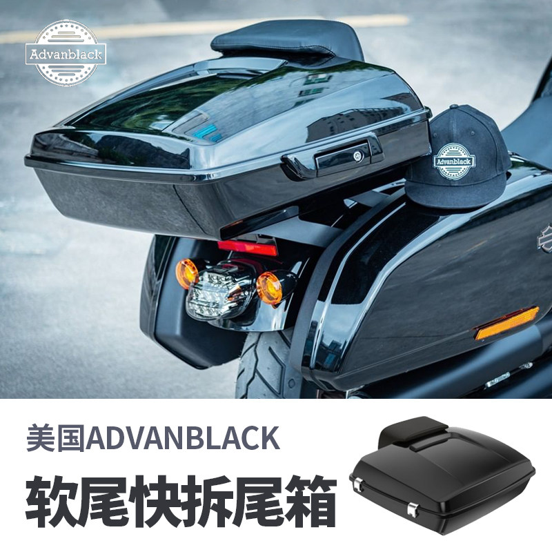 ADVANBLACK适用于哈雷路威S路威ST改装后尾箱DS凌动滑翔加装尾箱