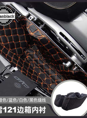 ADVANBLACK适用于哈雷121公路滑翔CVO边箱内衬大道滑翔侧箱内部垫