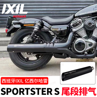 西班牙IXIL亿西尔适用于哈雷Nightster尾段RH975夜行者后段排气筒